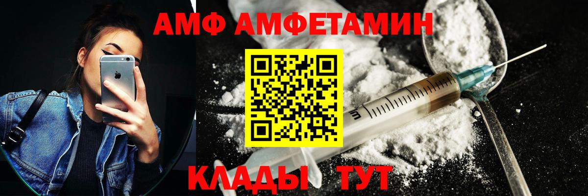 Amphetamine VHQ Керчь