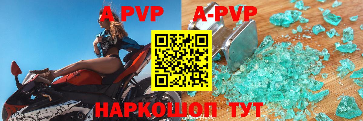 Alpha PVP VHQ  А ПВП мука  Керчь  Alpha-PVP кристаллы  Вход с VPN 