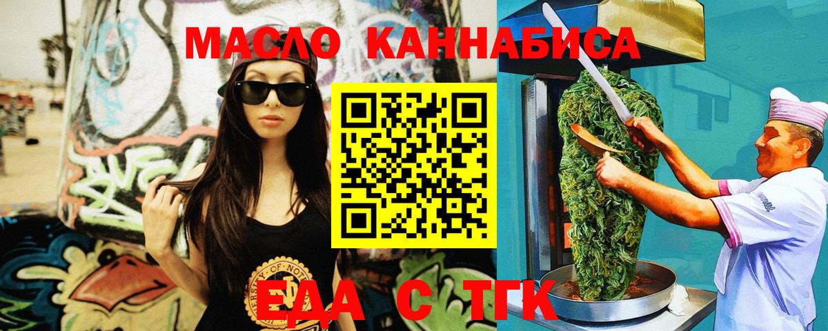 Еда ТГК марихуана Керчь