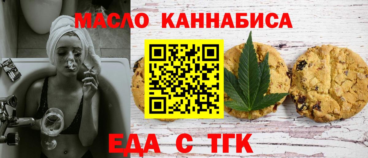 Керчь  Еда ТГК конопля  Вход с VPN 
