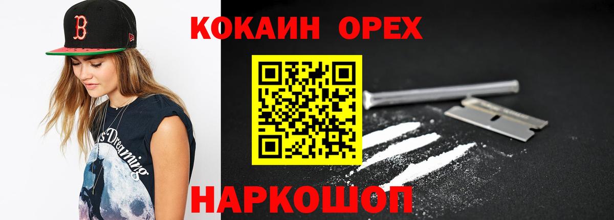 COCAIN 97%  Кокаин 98%  Керчь  Вход с VPN 
