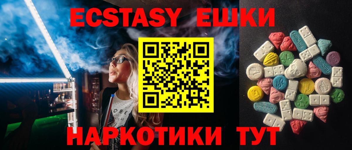 блэк спрут как зайти  где купить   Экстази Дубай  Керчь  Вход с VPN  ЭКСТАЗИ ешки 