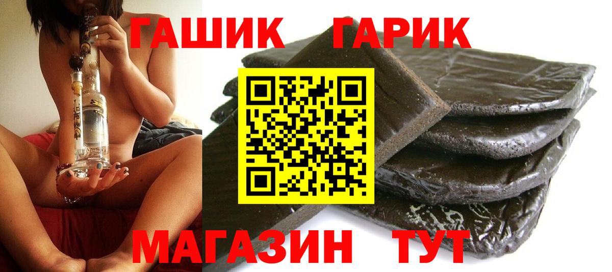 ГАШИШ VHQ  ГАШ гарик  Керчь  Вход с VPN 