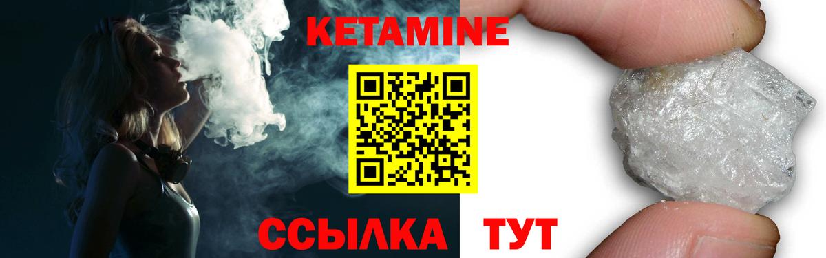 Кетамин VHQ Керчь