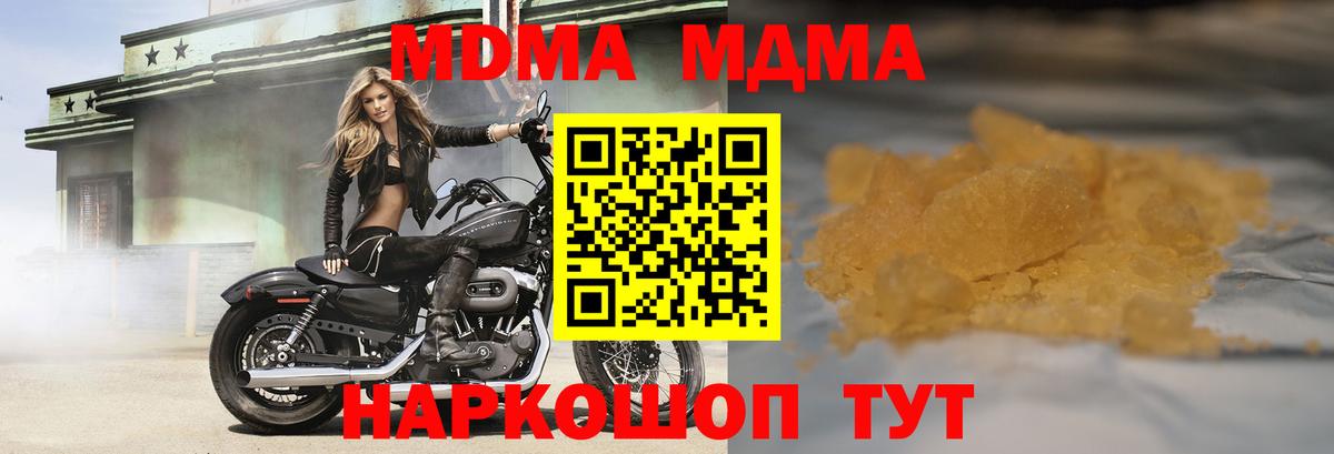 MDMA Molly  МДМА  Вход с VPN  Керчь  MDMA crystal 