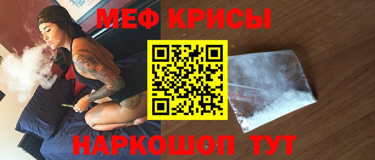 Мефедрон  Вход с VPN  МЯУ-МЯУ  МЯУ-МЯУ mephedrone  Керчь  Мефедрон кристаллы 