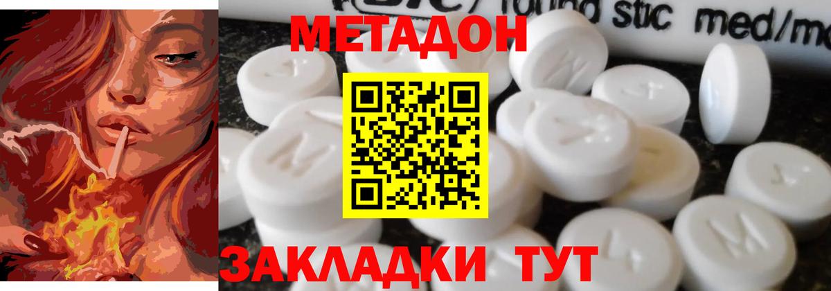 Керчь  МЕТАДОН methadone  Вход с VPN 
