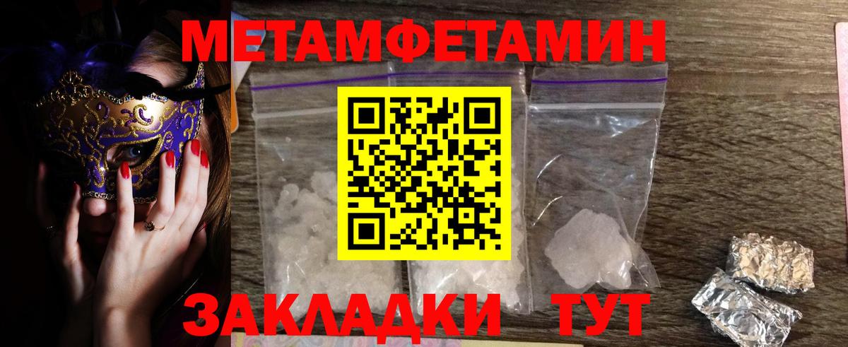 Керчь  МЕТАМФЕТАМИН винт  Метамфетамин  Вход с VPN 