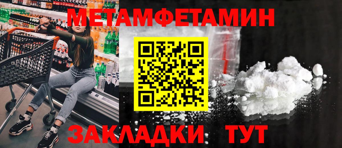 Метамфетамин витя Керчь