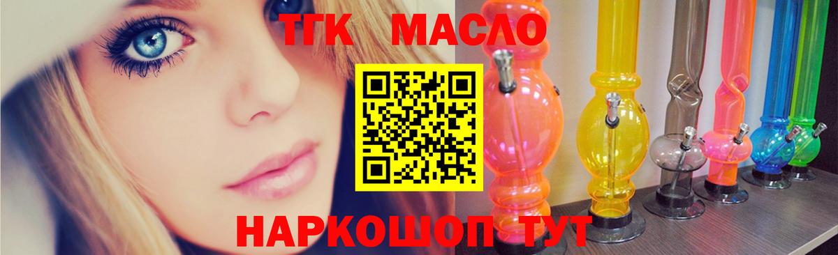 Дистиллят ТГК вейп с тгк  ТГК Wax  Вход с VPN  Керчь 
