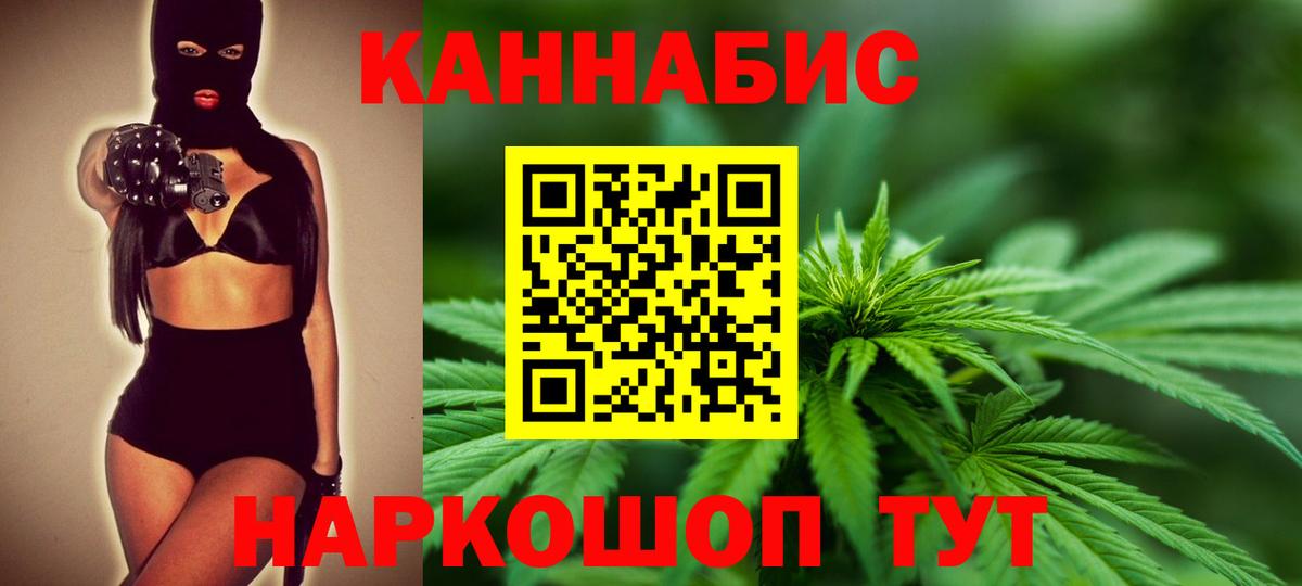 Керчь  Бошки Шишки тримм  Канабис Ganja  Канабис индика  Вход с VPN 